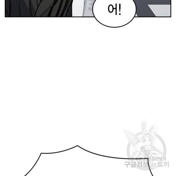 스터디그룹 시즌2 37화 31