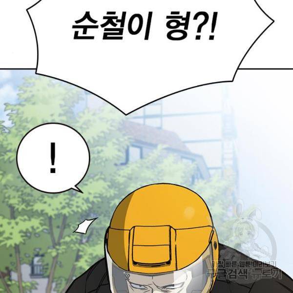 스터디그룹 시즌2 37화 32