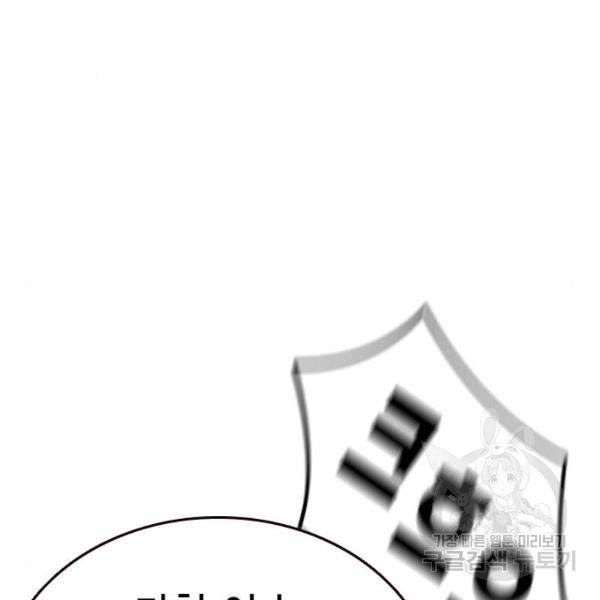 스터디그룹 시즌2 37화 35