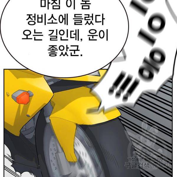 스터디그룹 시즌2 37화 36
