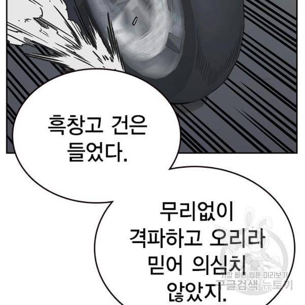 스터디그룹 시즌2 37화 37