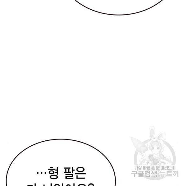 스터디그룹 시즌2 37화 38