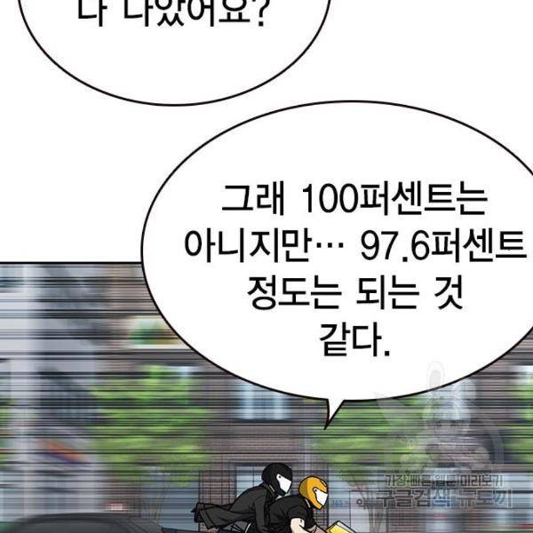 스터디그룹 시즌2 37화 39