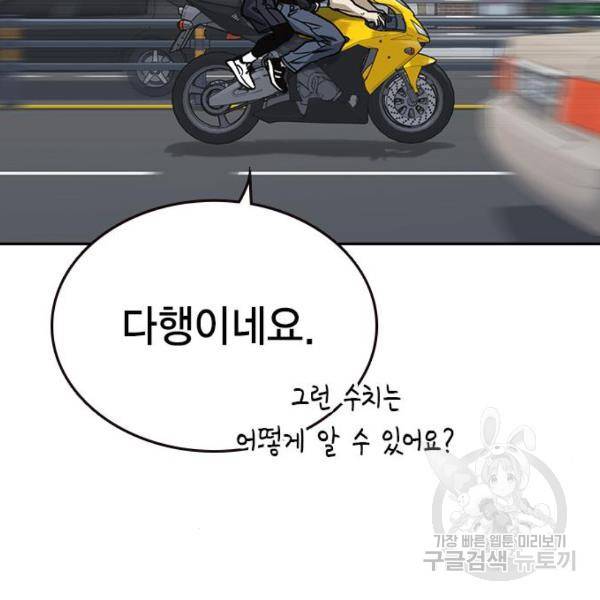 스터디그룹 시즌2 37화 40