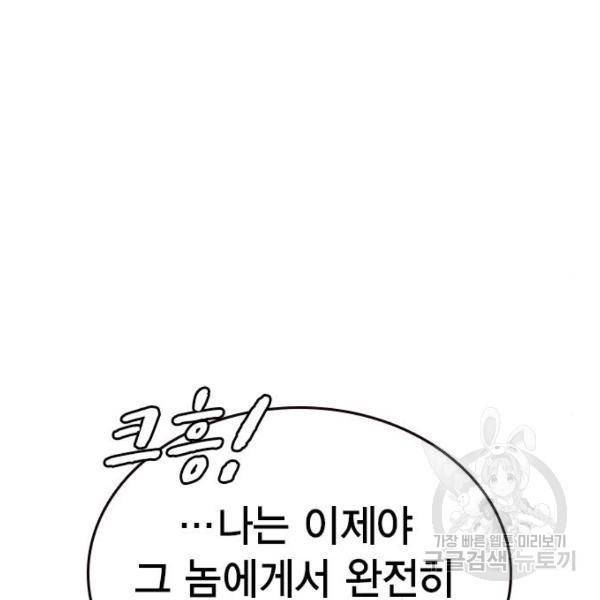스터디그룹 시즌2 37화 41