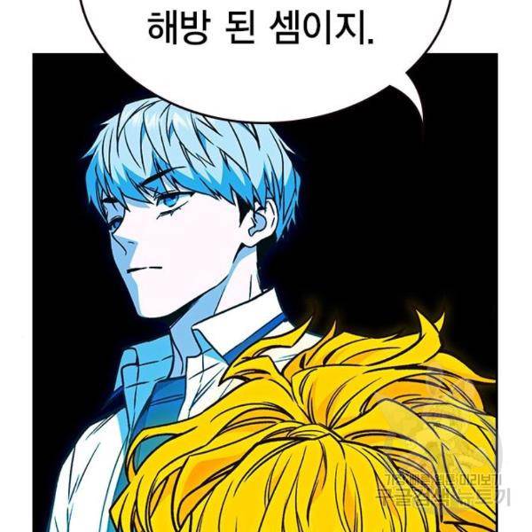 스터디그룹 시즌2 37화 42