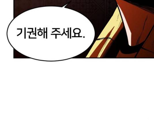 학교정벌 110화 3