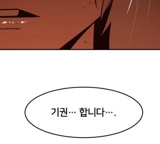 학교정벌 110화 8