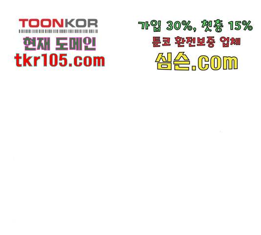 학교정벌 110화 11