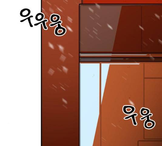 학교정벌 110화 15