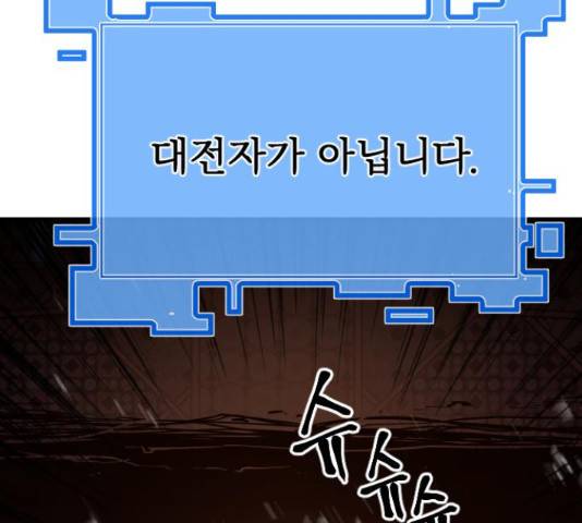 학교정벌 110화 21