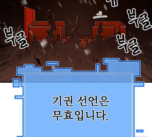학교정벌 110화 22
