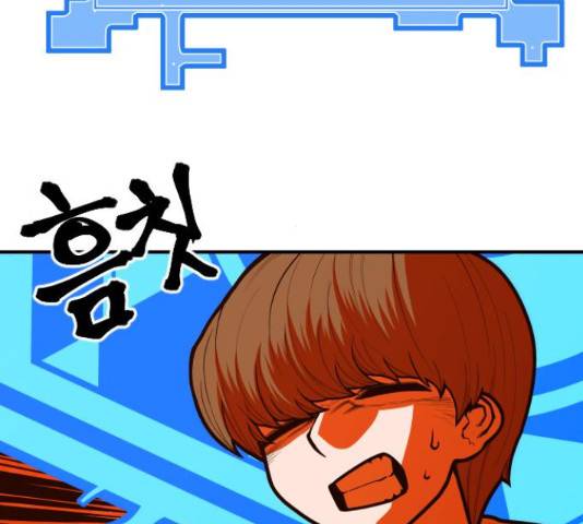 학교정벌 110화 23