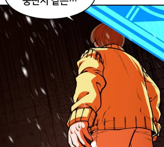 학교정벌 110화 27
