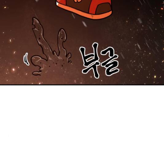 학교정벌 110화 29
