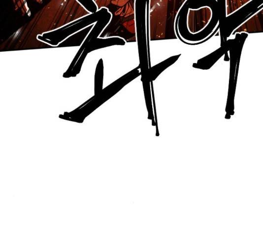 학교정벌 110화 33