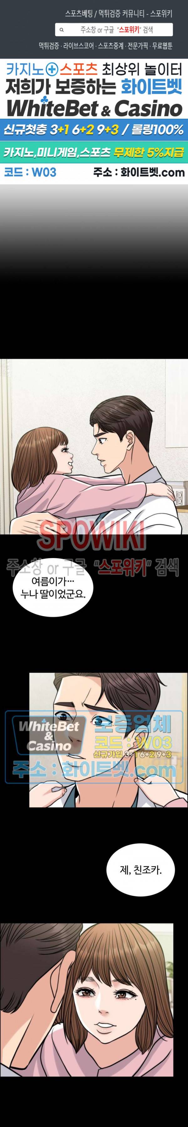 천일의 아내 시즌2 24화 1