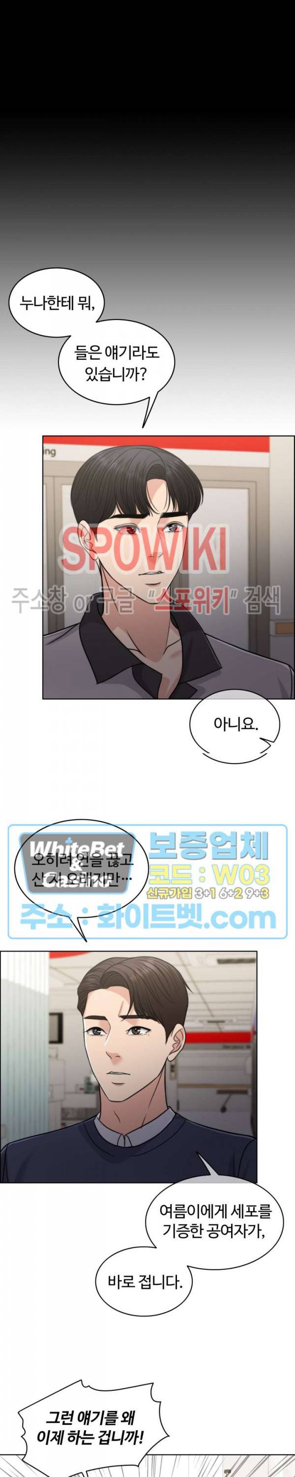 천일의 아내 시즌2 24화 2