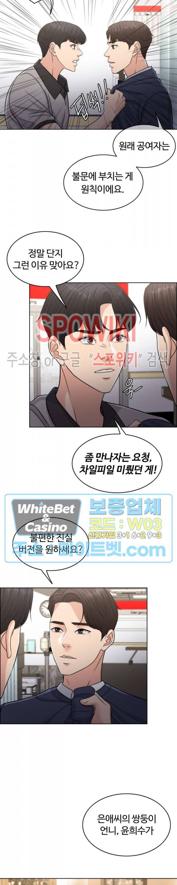 천일의 아내 시즌2 24화 3