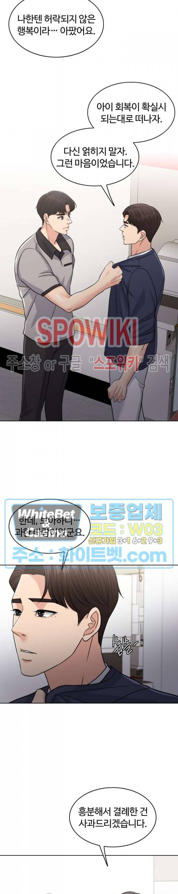 천일의 아내 시즌2 24화 5