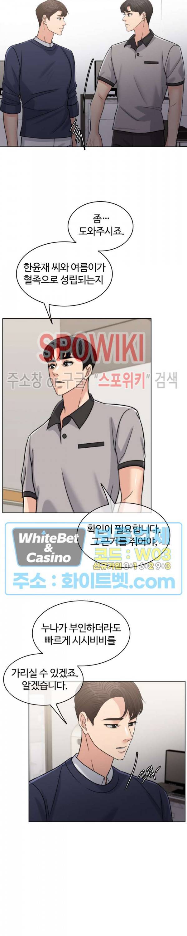 천일의 아내 시즌2 24화 6