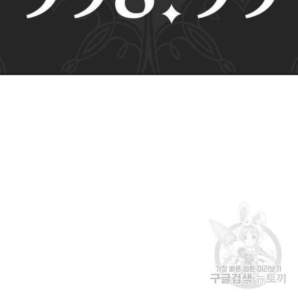 99강화나무몽둥이 10화 2