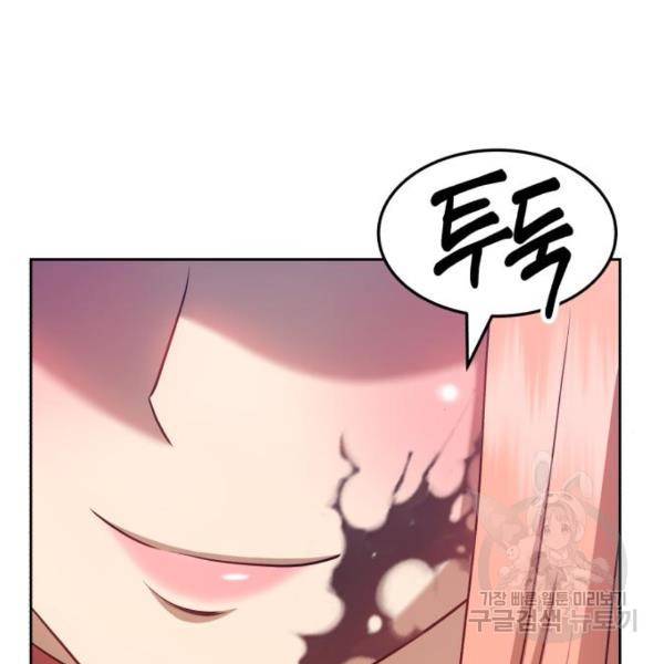 99강화나무몽둥이 10화 8