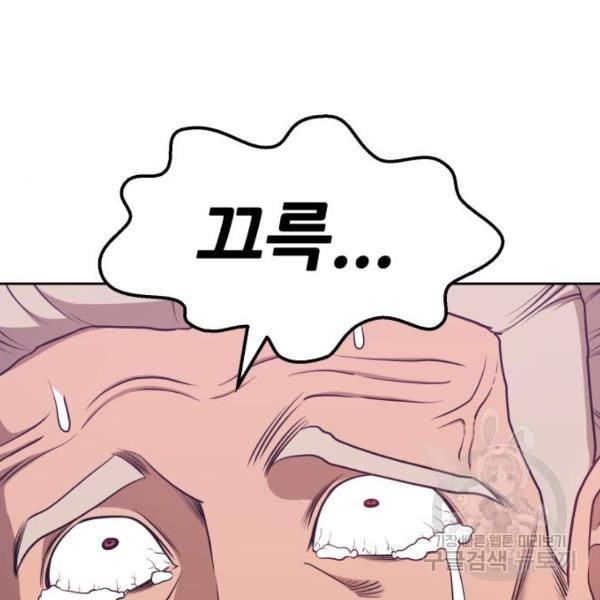 99강화나무몽둥이 10화 10