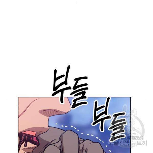 99강화나무몽둥이 10화 12