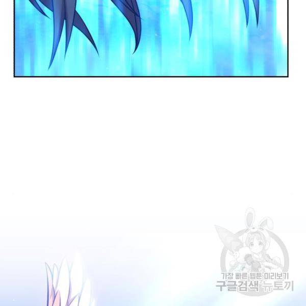 99강화나무몽둥이 10화 17