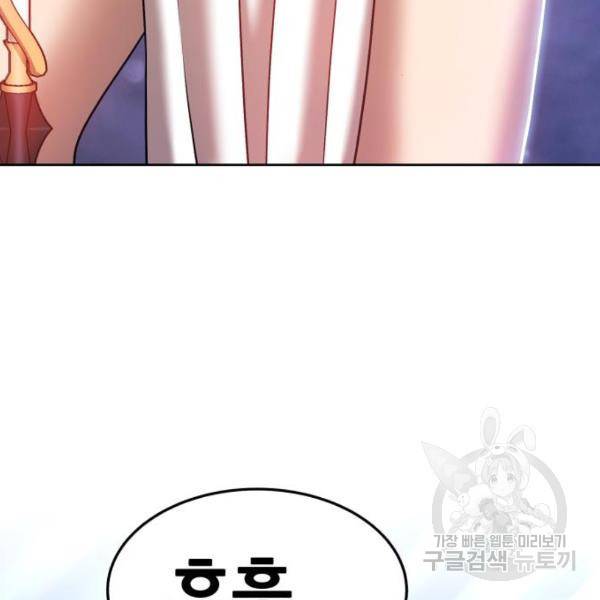 99강화나무몽둥이 10화 21