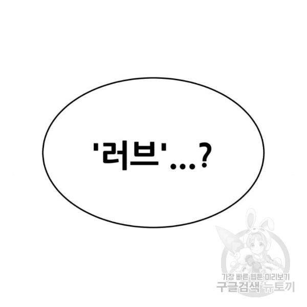 99강화나무몽둥이 10화 26