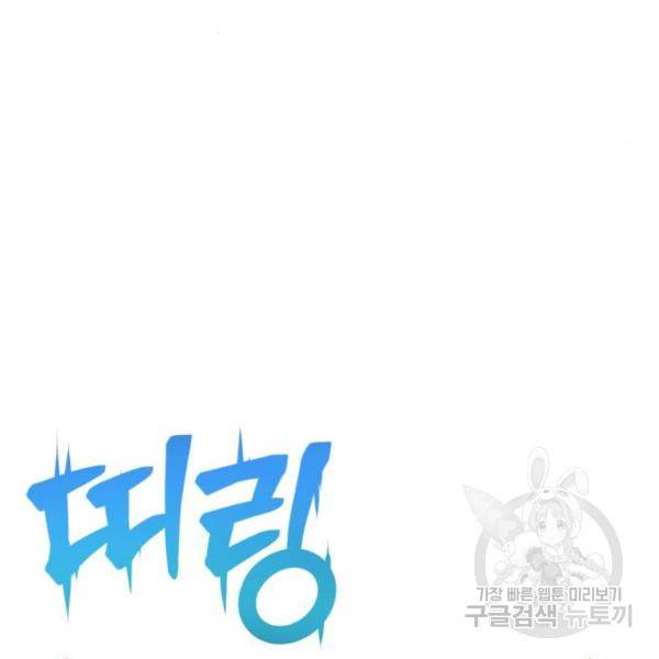 99강화나무몽둥이 10화 28