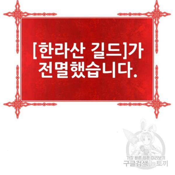 99강화나무몽둥이 10화 29