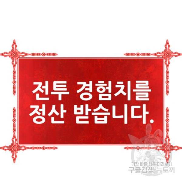99강화나무몽둥이 10화 30