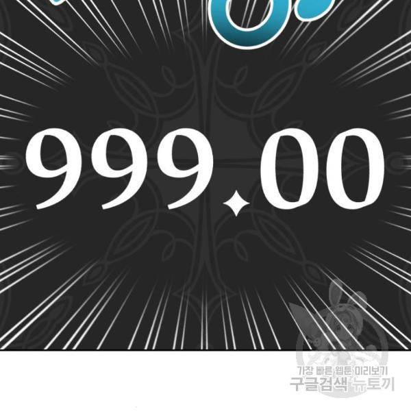 99강화나무몽둥이 10화 34