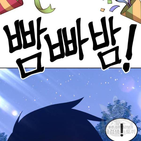 99강화나무몽둥이 10화 36