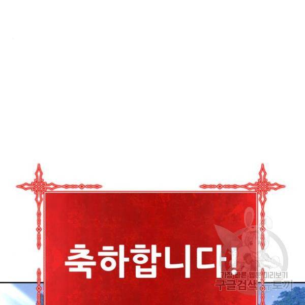 99강화나무몽둥이 10화 39