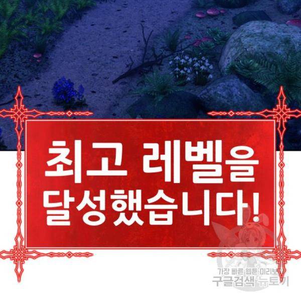 99강화나무몽둥이 10화 41