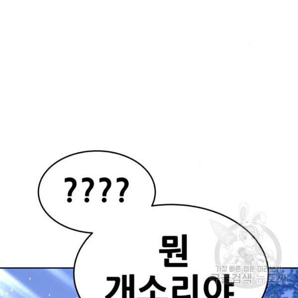 99강화나무몽둥이 10화 42