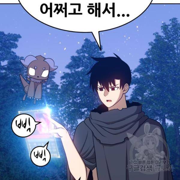 99강화나무몽둥이 10화 46