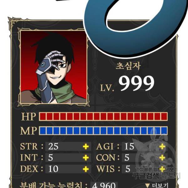 99강화나무몽둥이 10화 49