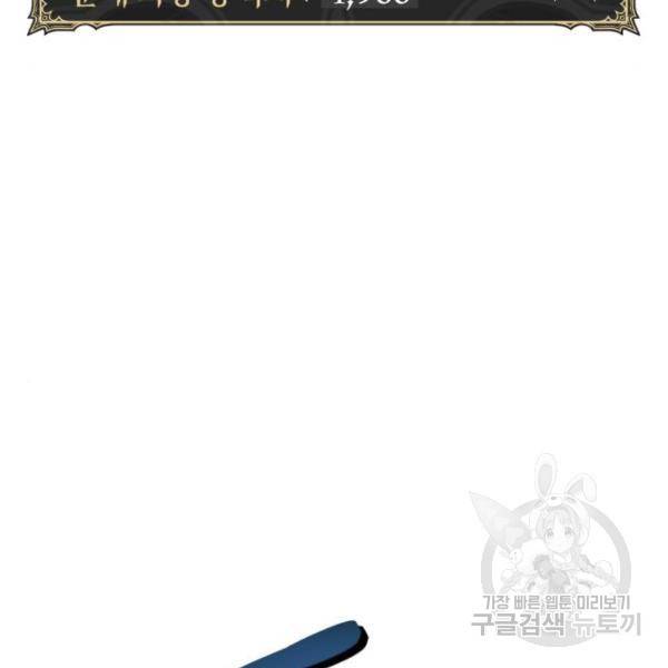 99강화나무몽둥이 10화 50