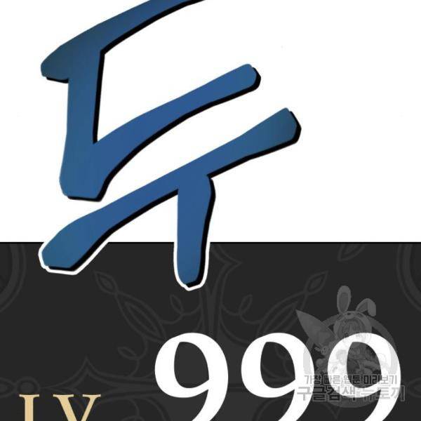 99강화나무몽둥이 10화 51