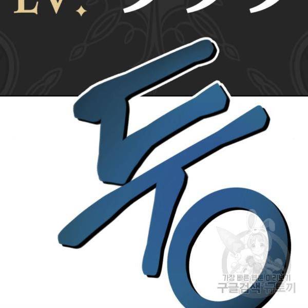 99강화나무몽둥이 10화 52