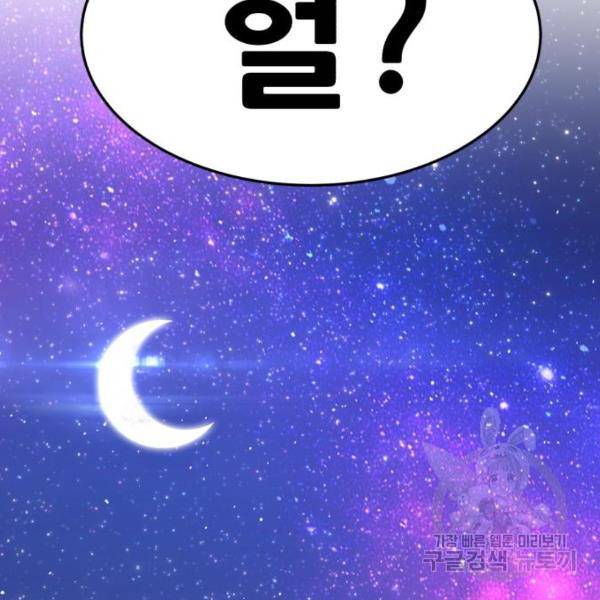 99강화나무몽둥이 10화 57