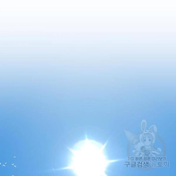 99강화나무몽둥이 10화 62