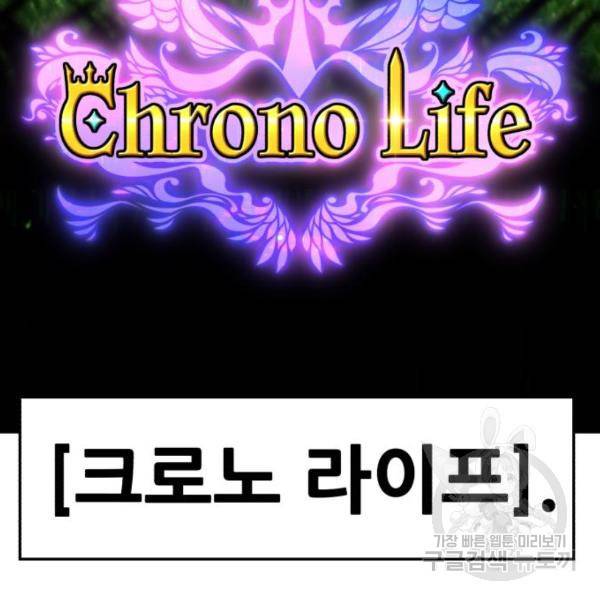 99강화나무몽둥이 10화 65