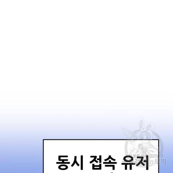 99강화나무몽둥이 10화 66