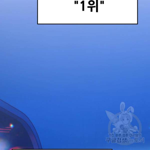99강화나무몽둥이 10화 67